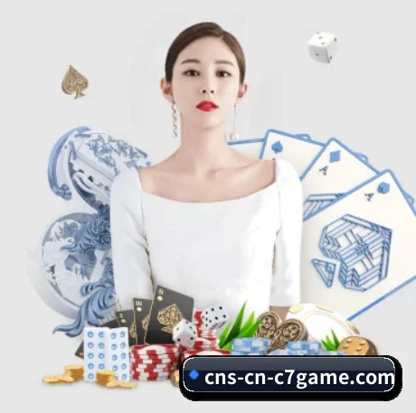 c7娱乐 APP（c7c7.app）